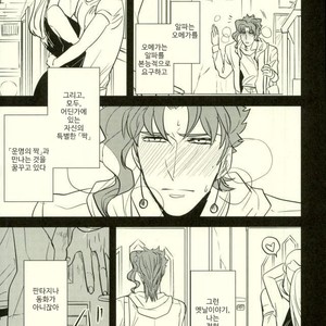 [Botton Benz] Animae dimidium meae 1 – Jojo dj [kr] – Gay Manga sex 20