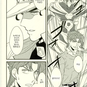 [Botton Benz] Animae dimidium meae 1 – Jojo dj [kr] – Gay Manga sex 27
