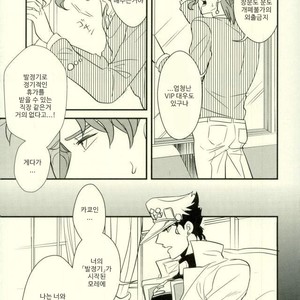 [Botton Benz] Animae dimidium meae 1 – Jojo dj [kr] – Gay Manga sex 35
