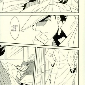 [Botton Benz] Animae dimidium meae 1 – Jojo dj [kr] – Gay Manga sex 52