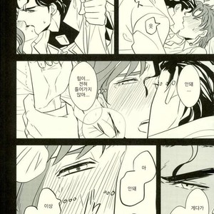 [Botton Benz] Animae dimidium meae 1 – Jojo dj [kr] – Gay Manga sex 72