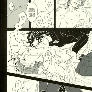 [Botton Benz] Animae dimidium meae 1 – Jojo dj [kr] – Gay Manga sex 74
