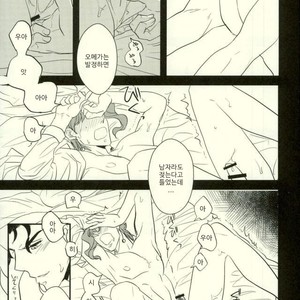 [Botton Benz] Animae dimidium meae 1 – Jojo dj [kr] – Gay Manga sex 77