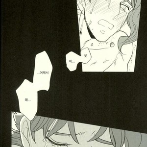 [Botton Benz] Animae dimidium meae 1 – Jojo dj [kr] – Gay Manga sex 84