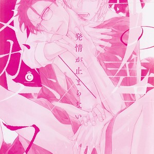 Toshi no Sa x Omegaverse BL (c.1) [Eng] – Gay Manga sex 6