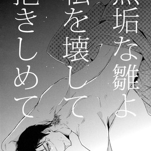 Toshi no Sa x Omegaverse BL (c.1) [Eng] – Gay Manga sex 10