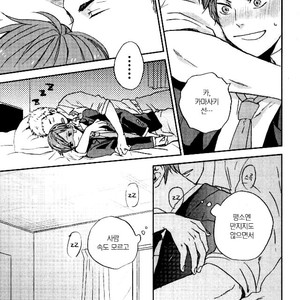 [3T] Kamasakisan no Baka – Haikyuu!! dj [kr] – Gay Manga sex 6