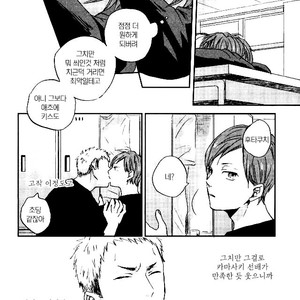 [3T] Kamasakisan no Baka – Haikyuu!! dj [kr] – Gay Manga sex 9