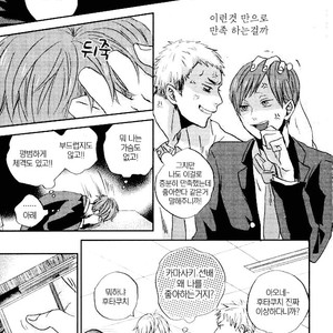 [3T] Kamasakisan no Baka – Haikyuu!! dj [kr] – Gay Manga sex 10