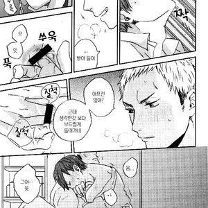 [3T] Kamasakisan no Baka – Haikyuu!! dj [kr] – Gay Manga sex 26
