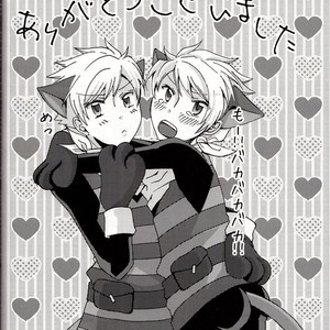 [Futago Beya (Kitayori Minami)] -Shokushu- Nyan Nyan Panic | -Tentacles- Mew Mew Panic  – Ouran High School Host Club dj [Eng] – Gay Manga sex 30