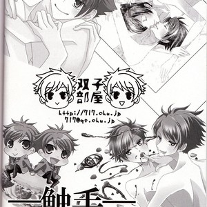 [Futago Beya (Kitayori Minami)] -Shokushu- Nyan Nyan Panic | -Tentacles- Mew Mew Panic  – Ouran High School Host Club dj [Eng] – Gay Manga sex 32
