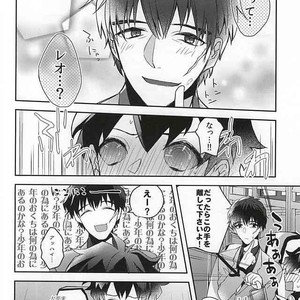 [P-Dogs (Akimoto)] Melting Sugar Pot – Kekkai Sensen dj [JP] – Gay Manga sex 9