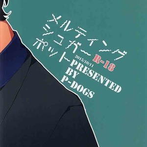 [P-Dogs (Akimoto)] Melting Sugar Pot – Kekkai Sensen dj [JP] – Gay Manga sex 39
