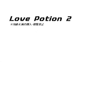 [Kometubu (Rittiri)] Love Potion 2 – Shingeki no Kyojin dj [JP] – Gay Manga sex 2