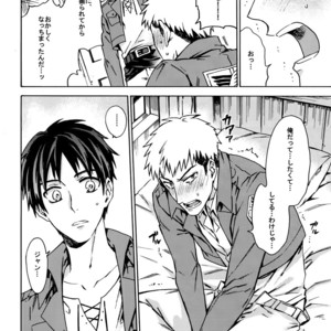 [Kometubu (Rittiri)] Love Potion 2 – Shingeki no Kyojin dj [JP] – Gay Manga sex 13