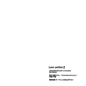 [Kometubu (Rittiri)] Love Potion 2 – Shingeki no Kyojin dj [JP] – Gay Manga sex 33