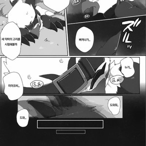 [Toiro no Iro (Jyunintoiro)] Watashi no Honne | My real intention – Digimon dj [kr] – Gay Manga sex 11