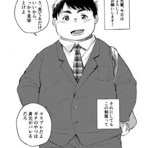 [707room (Maru)] Komori Takeru no i tte mairimasu!! Botsu!! [JP] – Gay Manga sex 3