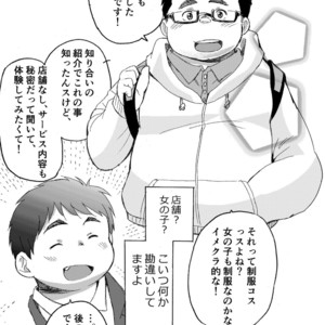 [707room (Maru)] Komori Takeru no i tte mairimasu!! Botsu!! [JP] – Gay Manga sex 5