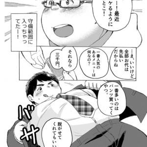 [707room (Maru)] Komori Takeru no i tte mairimasu!! Botsu!! [JP] – Gay Manga sex 7