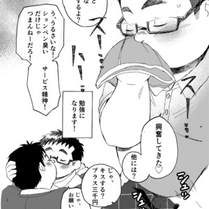 [707room (Maru)] Komori Takeru no i tte mairimasu!! Botsu!! [JP] – Gay Manga sex 9