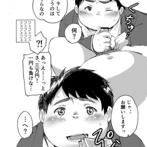 [707room (Maru)] Komori Takeru no i tte mairimasu!! Botsu!! [JP] – Gay Manga sex 12