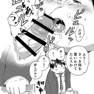 [707room (Maru)] Komori Takeru no i tte mairimasu!! Botsu!! [JP] – Gay Manga sex 15