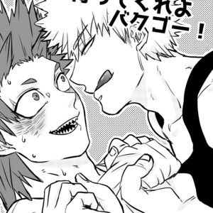 [ymas_a] Boku no Hero Academia dj [JP] – Gay Manga thumbnail 001