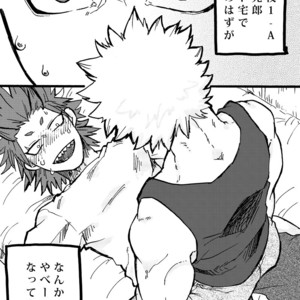 [ymas_a] Boku no Hero Academia dj [JP] – Gay Manga sex 2
