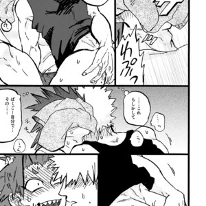 [ymas_a] Boku no Hero Academia dj [JP] – Gay Manga sex 8