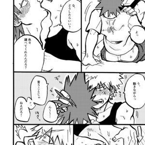 [ymas_a] Boku no Hero Academia dj [JP] – Gay Manga sex 13