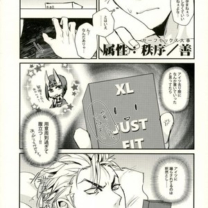 [Kara-kaRa (Jo)] Kintoki ga Shuten-chan no Osake de Beronberon ni Natta Kotaro-kun o Kaiho Suru Hon – Fate/ Grand Order dj [JP] – Gay Manga sex 14