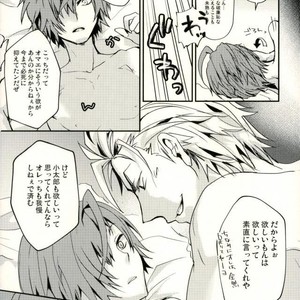 [Kara-kaRa (Jo)] Kintoki ga Shuten-chan no Osake de Beronberon ni Natta Kotaro-kun o Kaiho Suru Hon – Fate/ Grand Order dj [JP] – Gay Manga sex 22