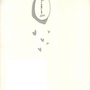 [Kara-kaRa (Jo)] Kintoki ga Shuten-chan no Osake de Beronberon ni Natta Kotaro-kun o Kaiho Suru Hon – Fate/ Grand Order dj [JP] – Gay Manga sex 23