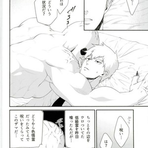 [Sunege6/ Kuroko] Yokujou ekubo – Mob Psycho 100 dj [JP] – Gay Manga sex 2