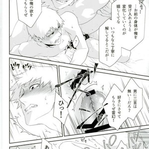 [Sunege6/ Kuroko] Yokujou ekubo – Mob Psycho 100 dj [JP] – Gay Manga sex 8