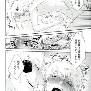 [Sunege6/ Kuroko] Yokujou ekubo – Mob Psycho 100 dj [JP] – Gay Manga sex 16