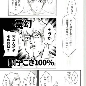 [Sunege6/ Kuroko] Yokujou ekubo – Mob Psycho 100 dj [JP] – Gay Manga sex 25