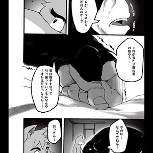 [Otsukimi] The Hard Daddy [JP] – Gay Manga sex 27