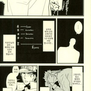 [Botton Benz] Animae dimidium meae 2 – Jojo dj [kr] – Gay Manga sex 6