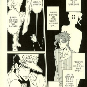 [Botton Benz] Animae dimidium meae 2 – Jojo dj [kr] – Gay Manga sex 7