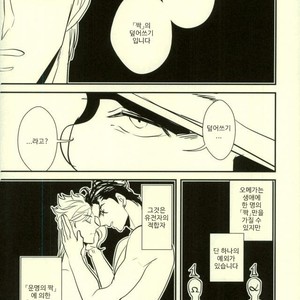 [Botton Benz] Animae dimidium meae 2 – Jojo dj [kr] – Gay Manga sex 8