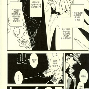 [Botton Benz] Animae dimidium meae 2 – Jojo dj [kr] – Gay Manga sex 9