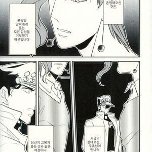 [Botton Benz] Animae dimidium meae 2 – Jojo dj [kr] – Gay Manga sex 10