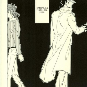 [Botton Benz] Animae dimidium meae 2 – Jojo dj [kr] – Gay Manga sex 11