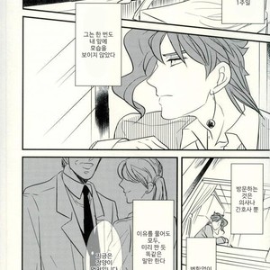 [Botton Benz] Animae dimidium meae 2 – Jojo dj [kr] – Gay Manga sex 15