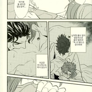 [Botton Benz] Animae dimidium meae 2 – Jojo dj [kr] – Gay Manga sex 17