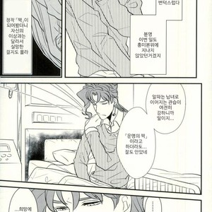 [Botton Benz] Animae dimidium meae 2 – Jojo dj [kr] – Gay Manga sex 18