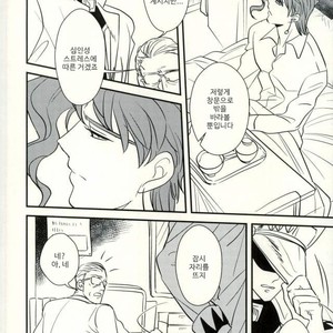 [Botton Benz] Animae dimidium meae 2 – Jojo dj [kr] – Gay Manga sex 24